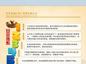 金融投资资产管理公司服务介绍宣传单页设计图片素材 高清psd模板下载 77.61mb 其他大全