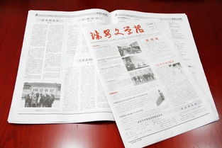 温州华富投资管理 稳健图册中的投资智慧